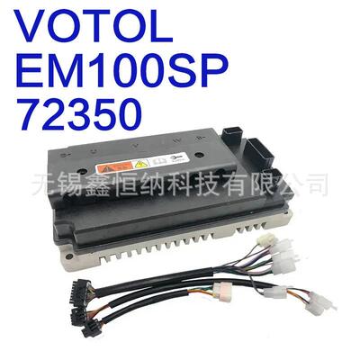 VOTOL蓝德EM100/72350 120A/350A电动车电摩正弦波电机72V控制器