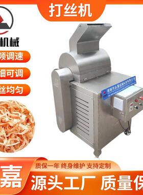 鸡丝汤头拆丝机仿人工手撕撕丝机肉类拆细丝机