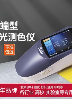 三恩时YS3010色差仪油漆涂料分光测色仪调色色差测试仪YS3060