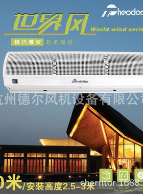 西奥多风幕机FM-1220ST/商场超市冷库厨房2米自然风空气幕 可议价