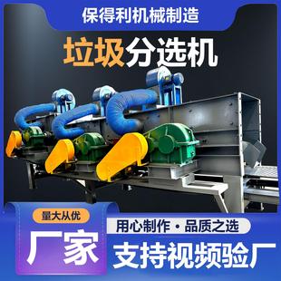 工业固废垃圾风选机生活垃圾分选设备 建筑垃圾分类分选机