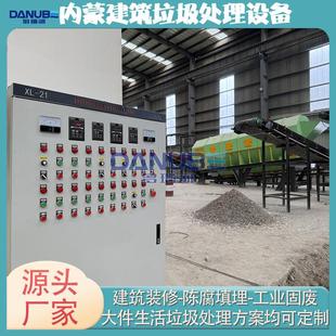 内蒙建筑垃圾处理设备 生活垃圾筛分处理生产线 垃圾分拣设备项目