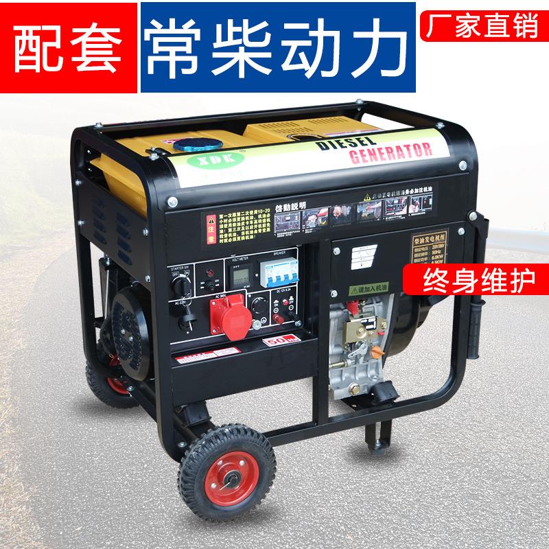 柴油发电机组8千瓦小型家用静音/6/10/12KW单相220V三相380双电压