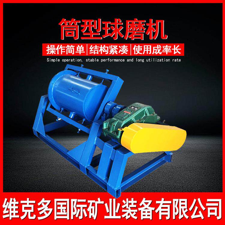 实验室筒型球磨机 小型提金混汞机 400*600淘金选矿球磨机价格