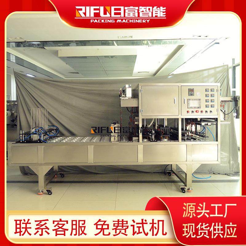 奶茶自动一出四塑杯灌装封口机 绿豆沙封杯机 杯装卷膜封口机,办公设备/耗材/相关服务,灌装机,淘宝优惠券,粉丝福利购,淘宝优惠卷