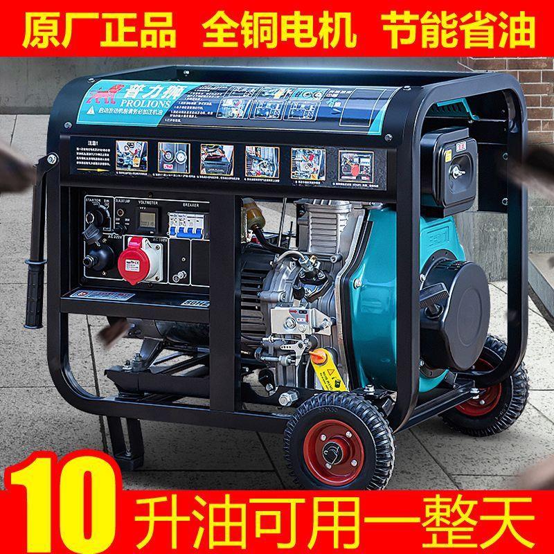 柴油发电机家用小型5000瓦8千瓦11KW单相220v三相380v纯铜双电压