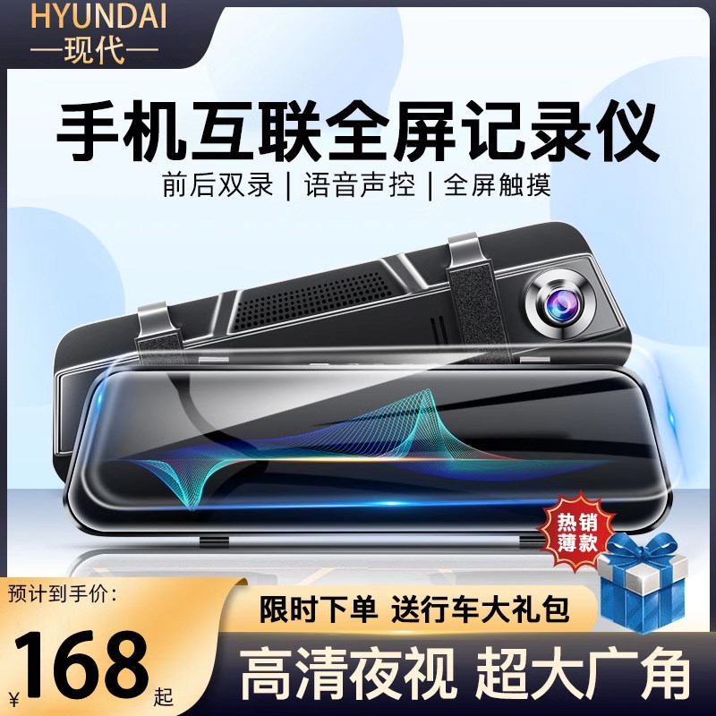 现新款行车记录仪免走线全屏互联声控倒车影像停车监控