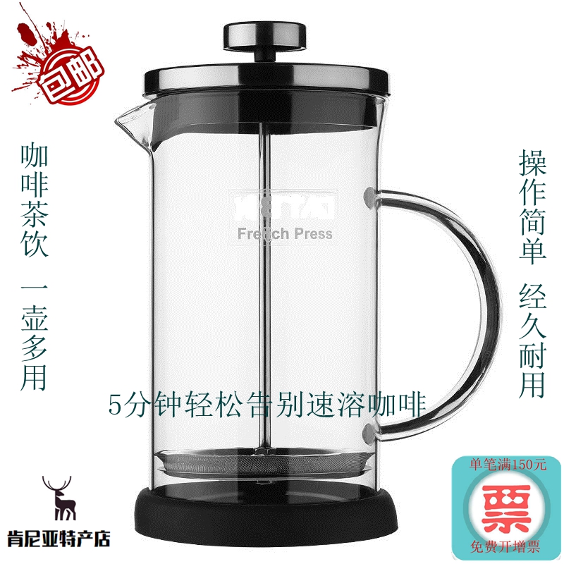 法压壶 咖啡壶 家用手冲咖啡过滤器 耐热滤压壶 过滤杯器具