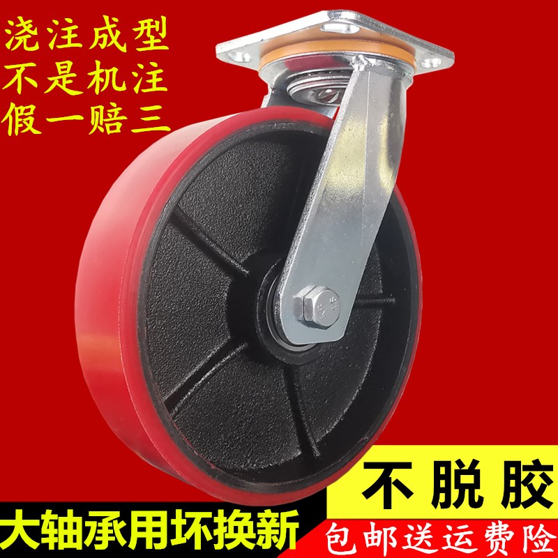 万向轮轮子6寸8寸重型铁芯聚氨酯转向脚轮静音刹车手推拉板车滚轮