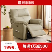 家居单人位电动可调节沙发功能懒人椅A090