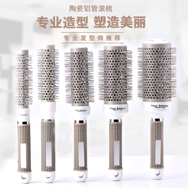 专业美发陶瓷梳耐高温蓬松卷发梳发型师造型梳子空心滚梳卷梳