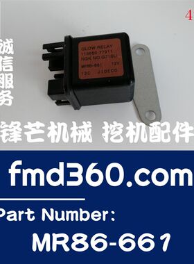 挖掘机装载机12V继电器119650-77911MR86-661优质机械配件