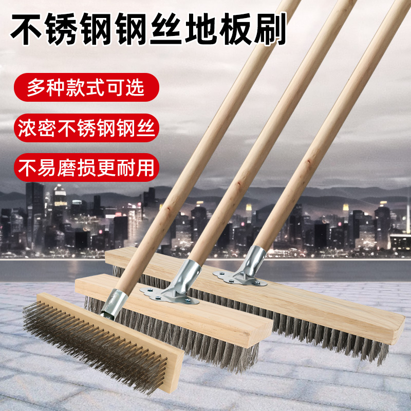 不锈钢钢丝刷地板刷子硬毛去青苔带柄刷子清洁清绣刷洗地扫把钢刷