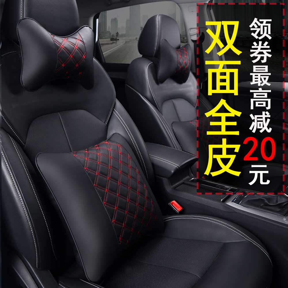 四季汽车头枕护颈枕头靠枕靠背车内座椅靠垫腰靠套装轿车用一对装