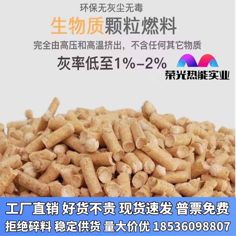 福建生物质燃料家用纯松木颗粒取暖炉采暖炉环保不结焦耐燃烧无烟