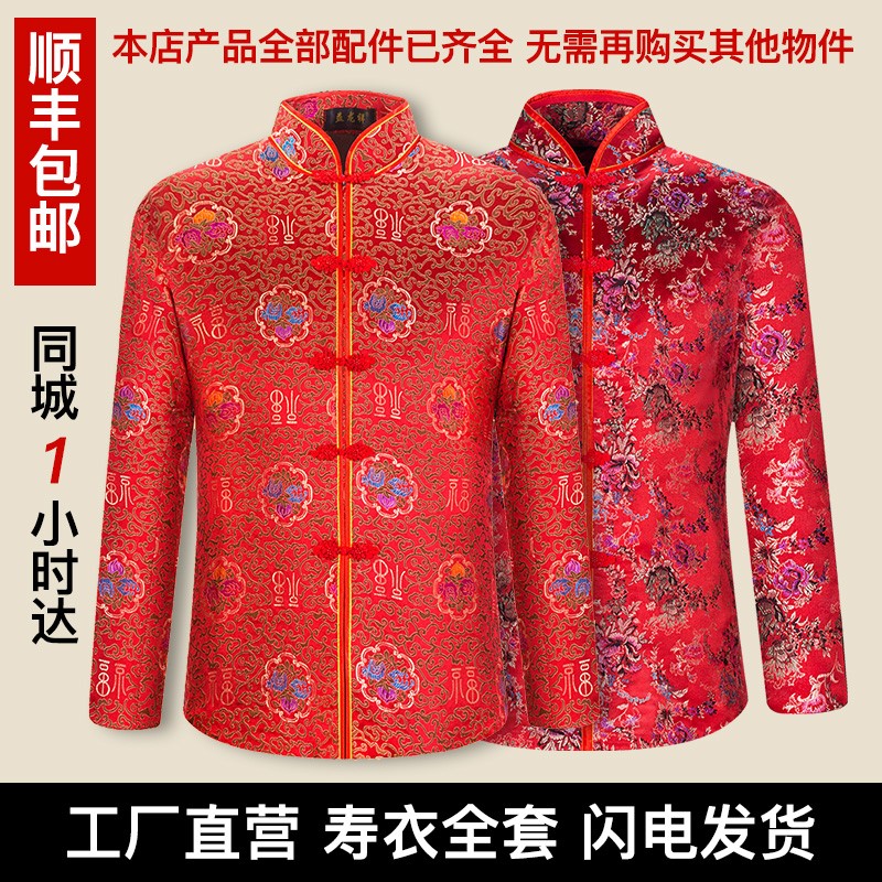 寿衣 殡葬用品 老人女士冲喜装老衣死人现代真丝寿衣女全套七件套