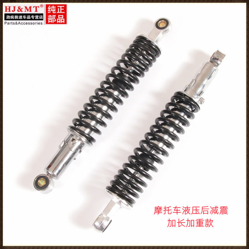 适用电摩车改装后减震器天虹H90孔距c电动车摩托车后避震,摩托车/装备/配件,摩托车减震器,淘宝优惠券,粉丝福利购,淘宝优惠卷
