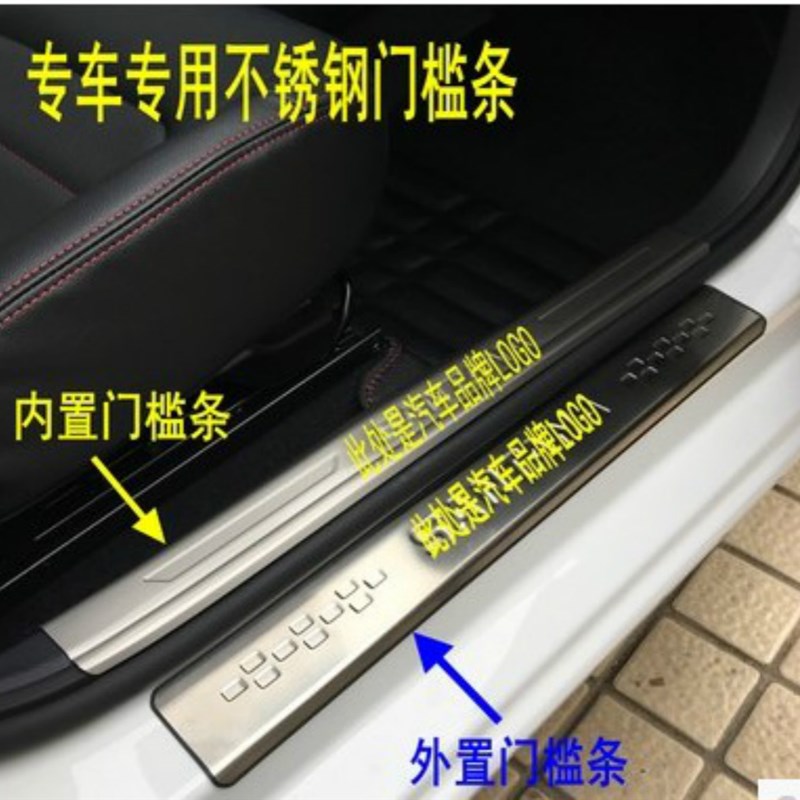 2012-19款大众途观改装内饰条不锈钢迎宾踏板门槛条汽车配件