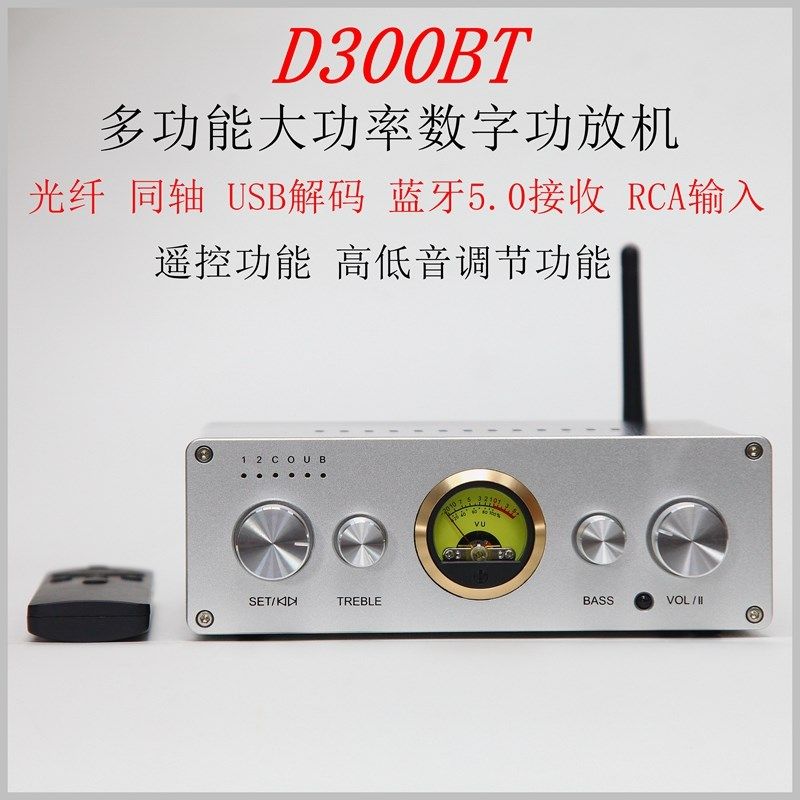 PA数字大功率功放机  光纤同轴USB电脑解码 5.0 遥控类,影音电器,Hifi套装,淘宝优惠券,粉丝福利购,淘宝优惠卷