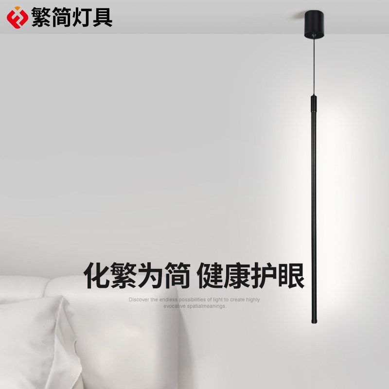 网红极简床头小吊灯单头长条卧室款简约现房间漫反射光源,家装灯饰光源,床头/玄关/吧台/过道吊灯,淘宝优惠券,粉丝福利购,淘宝优惠卷
