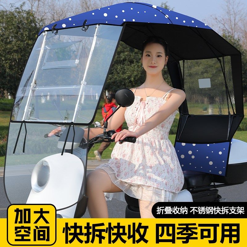 电动车遮雨棚新款可全折叠收缩车雨篷摩托车挡风遮雨一体雨伞,电动车/配件/交通工具,电动车遮阳/遮雨伞,淘宝优惠券,粉丝福利购,淘宝优惠卷