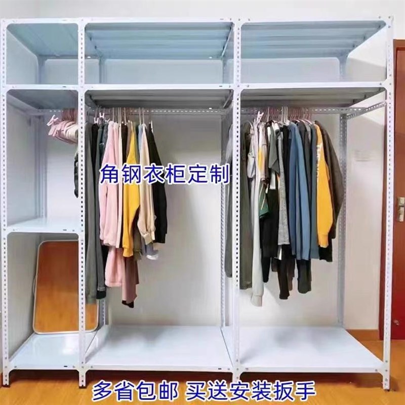简易衣柜角钢多功能自由组装衣柜出租房简易衣架层高可自由调节