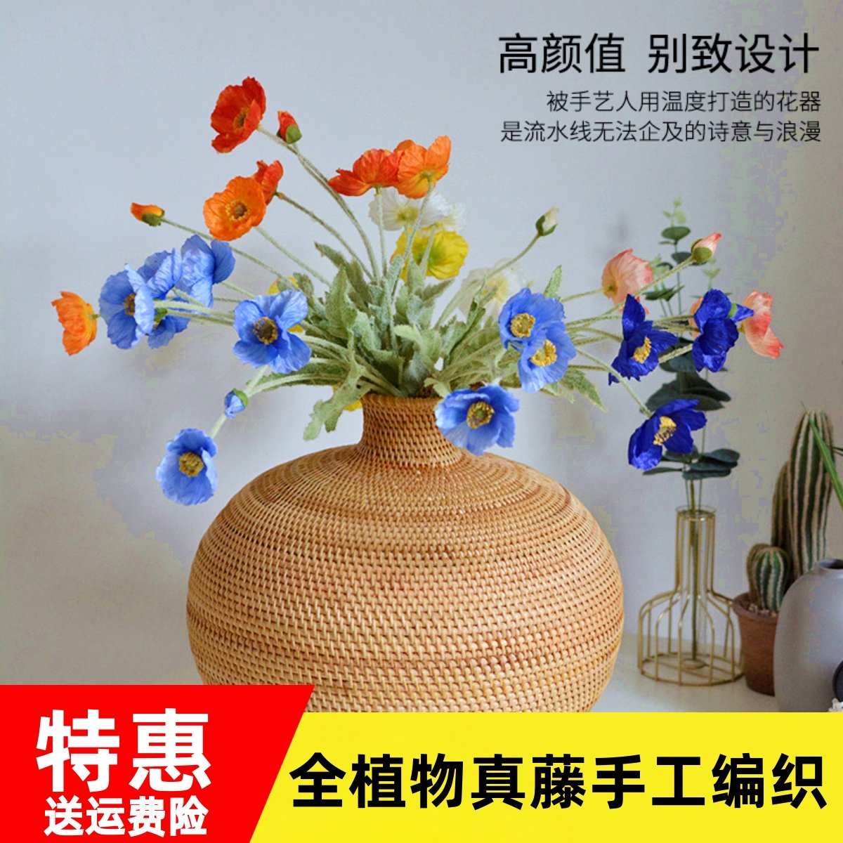 藤编花瓶酒店民宿客厅装饰花瓶摆件道具花瓶轻奢日式花瓶手工编织,家居饰品,花瓶,淘宝优惠券,粉丝福利购,淘宝优惠卷