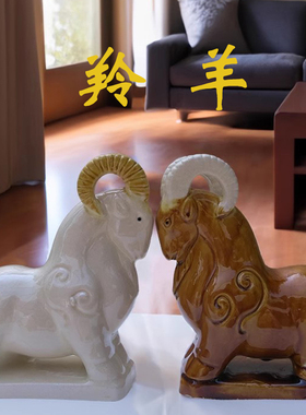 陶瓷羚羊黄色羊唐摆件瓷器山羊卧室客厅家居礼物