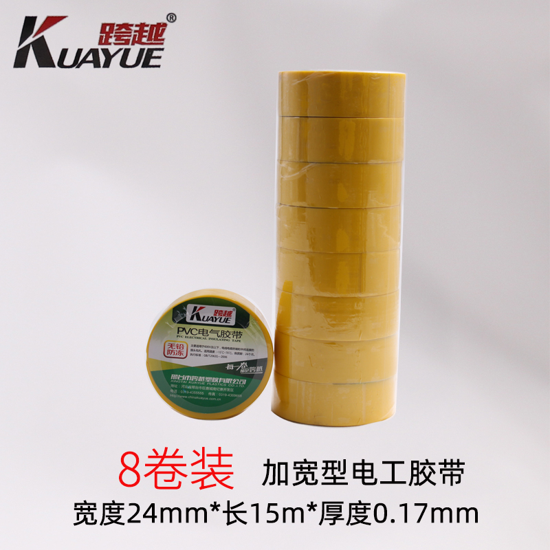 电气绝缘胶带电工电线胶布P防水耐高温加宽型大卷白色