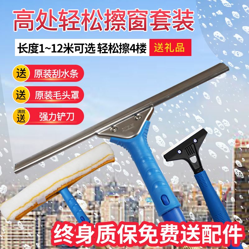 擦玻璃家用加长伸缩杆高层清洁工具刷洗窗户双面搽专业刮水器