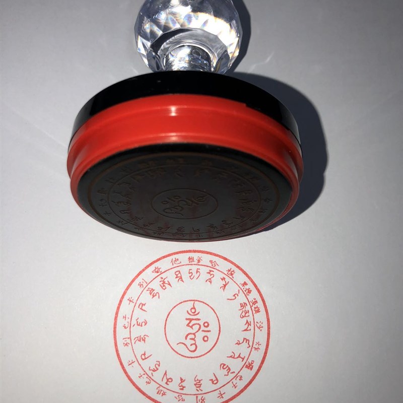 药师佛心咒咒轮5厘米病苦皆消.受安隐乐