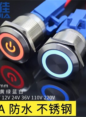 一佳  防水金属按钮开关 带自复式 6VVVV 带灯