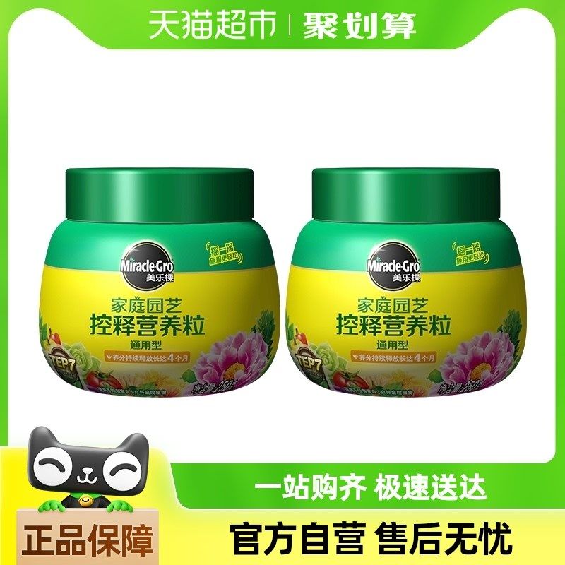 棵通用植物控释营养粒g*花肥养花控释缓释肥,鲜花速递/花卉仿真/绿植园艺,家庭园艺肥料,淘宝优惠券,粉丝福利购,淘宝优惠卷