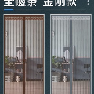 F防蚊子纱门夏天房门入户门磁铁防蚊门帘 磁性帘电梯口纱门帘纱窗