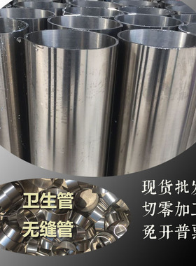 卫生管6内外光亮管子加工09697