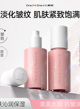 美望抗皱蛋白精华液紧致稳定 紧致抗皱补水保湿精华