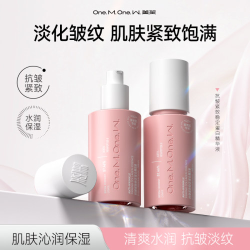 美望抗皱紧致保湿稳定蛋白精华液