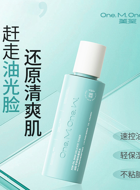 美望油肌磨皮水专研磁吸 控油保湿爽肤水精华湿敷妆前补水