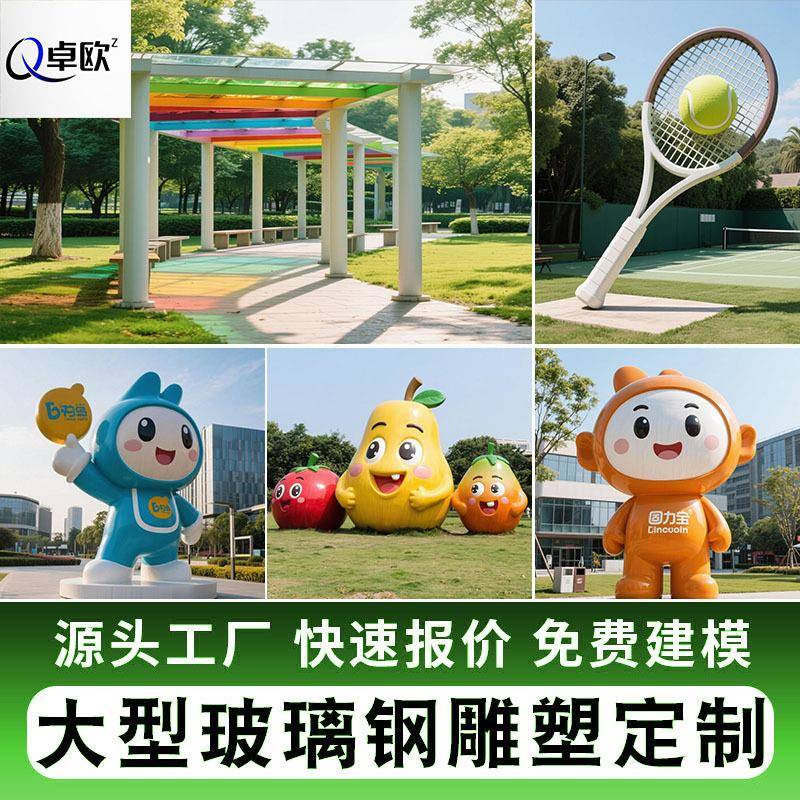 大型玻璃钢雕塑摆件广场商场工程IP形象熊猫卡通艺术公仔手工