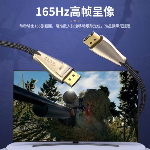优越者DP线1.4版4K144Hz2K165Hz8K高清视频线1.5米C607BNI