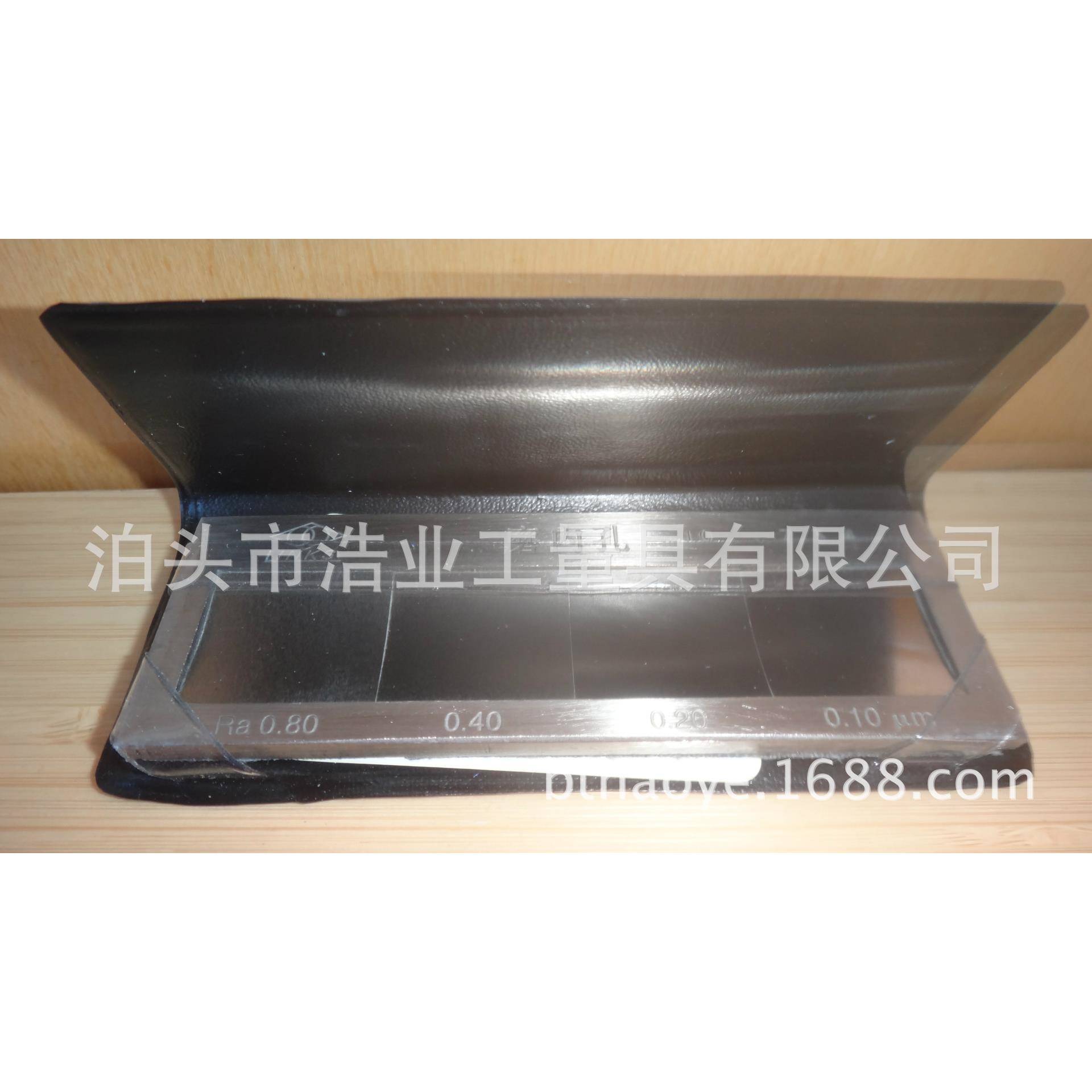 哈量端铣表面粗糙度比较样块Ra0.8,1.6,3.2,6.3umGB6060.2-2006