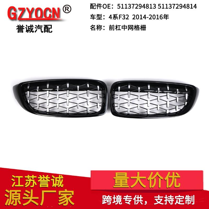 适用于宝马4系中网改装F32F33F36M4改装改装流星中网进气格栅