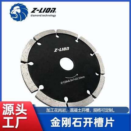 致力科技金刚石开曹片125*6.0（10）*22.23