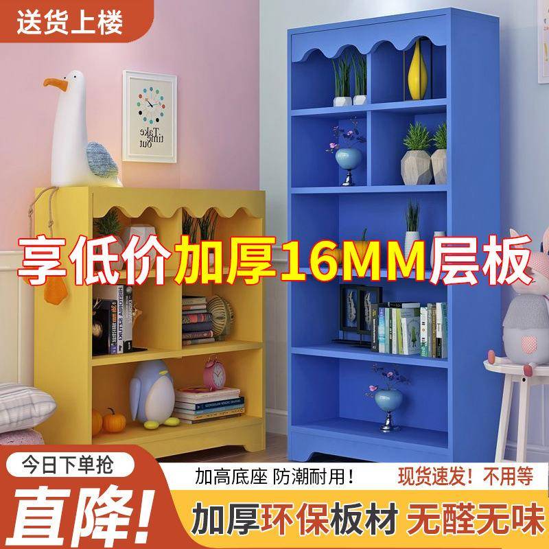 简约现代学生落地置物架客厅书柜书架实木儿童组合收纳家用储物柜
