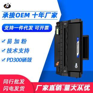 300硒鼓P3405DN 3225DN 3255DN 3100DN 3200D 3502DN 适用奔图PD