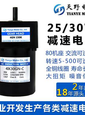 原厂供应交流减速电机4IK20GN-C25W220V异步电机