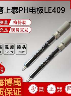 pH电极/BNC LE409 实验室玻璃探头 水处理pH值量测