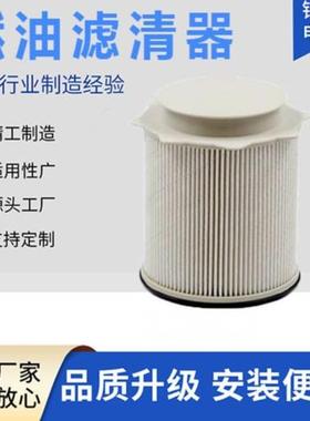 热卖柴油滤清器柴油滤芯68157291AAFS53000柴油车