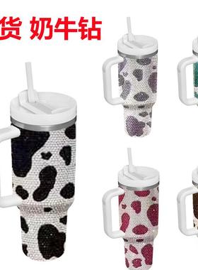 奶牛纹镶钻40oz手柄汽车杯带手柄大容量冰霸杯真空吸管杯水钻