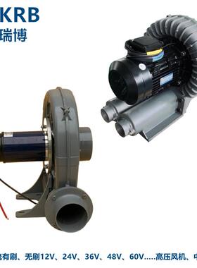 直流漩涡气泵DC涡流风机直流高压风机24V直流透浦式中压鼓风机
